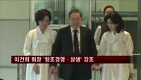 이건희 회장 '창조경영·상생' 강조