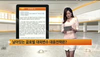 [국내시황] 외국인 5000억 이상 순매도로 1930선 이탈, 오후장 흐름은?