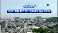 CEO24
