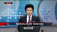 [집중관찰] BS금융지주 (4) CEO 분석 - 유재준 M머니 기자