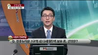 [생방송부동산] 고민상담