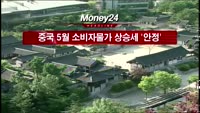 [머니24] M머니 8시 헤드라인