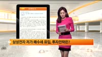 [국내시황] 코스피 기관 매수전환 속 상승세, 오후장 흐름은?