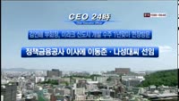 CEO 24