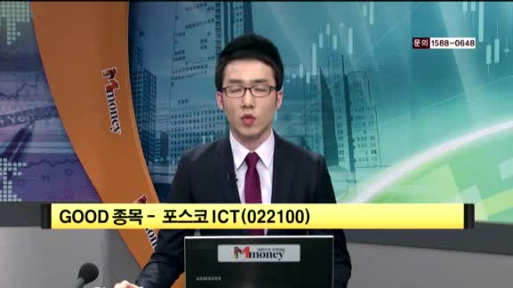 [관심종목] 포스코 ICT(022100) 