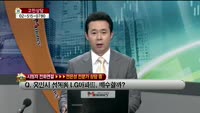 [생방송부동산] 고민상담