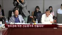 조원동 "똑같은 성장이라도 고용창출해야"
