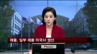휴대폰 가입비 8월부터 40% 인하