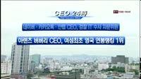 CEO 24