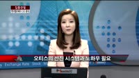 [집중관찰] 현대엘리베이 (4) CEO분석 - 이나연 M머니 기자