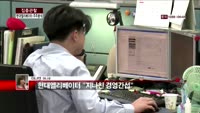 [집중관찰] 현대엘리베이 (6) 주주분석 - 이나연 M머니 기자