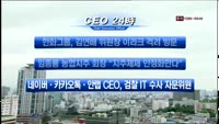 CEO 24