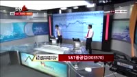 [반전쇼] S&T 중공업 (003570)