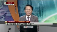[생방송부동산] 고민상담