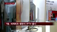 합병 4주년 KT "기가인터넷 시대연다"