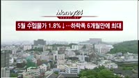 [머니24] M머니 10시 헤드라인