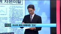 [이슈] 이슈있는 男자