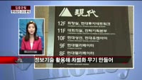 [집중관찰] 현대상선 (4) CEO분석 - 이나연 M머니 기자