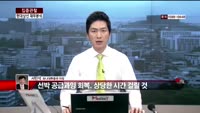 [집중관찰] 현대상선 (5) 재무분석 - 서민석 하나대투증권 차장