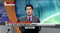 [생방송부동산] 고민상담
