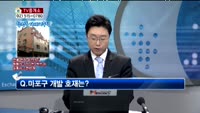 [생방송부동산] TV중개소