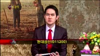 [집중관찰] 현대상선 (10) 종합분석 - 김용환·정진교 MBN골드 전문가
