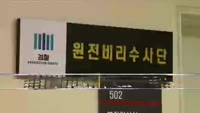 [머니24] M머니 5시 헤드라인