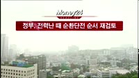 [머니24] M머니 7시 헤드라인