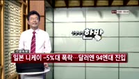[인생역전한방] 새로운 인생역전 한방, 바로 이 종목 (52)  