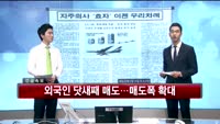 [이슈] 이슈있는 男자