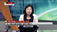 [생방송부동산] 고민상담
