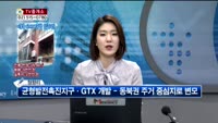 [생방송부동산] TV중개소