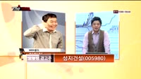 [THE 사이렌] 관심종목 및 매수유의종목