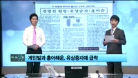 [이슈] 이슈있는 男자