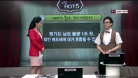 [이슈HOT5] 이슈 HOT5
