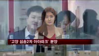 현대산업개발, '고양 삼송2차 아이파크' 7월 분양