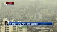 [생방송부동산] 이슈진단
