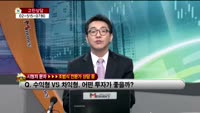 [생방송부동산] 고민상담