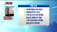 [생방송부동산] TV중개소