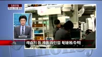 [집중관찰] 위닉스 (4) CEO분석 - 유재준 M머니 기자