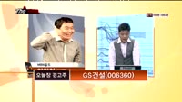 [THE 사이렌] 관심종목 및 매수유의종목