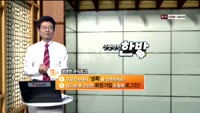 [인생역전한방] 새로운 인생역전 한방, 바로 이 종목 (54)