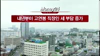 [머니24] M머니 7시 헤드라인
