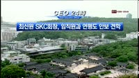 CEO24