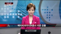 [집중관찰] 보령메디앙스 (4) CEO분석 - 이나연 M머니 기자