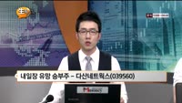 [관심종목] 다산네트웍스(039560)