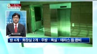 [생방송부동산] TV중개소