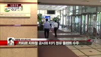 [집중관찰] GS건설 (3) 이슈분석 - 박준현 토러스증권 차장