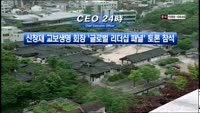 CEO24
