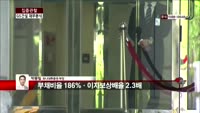 [집중관찰] GS건설 (4) 재무분석 - 박용필 하나대투증권 부장